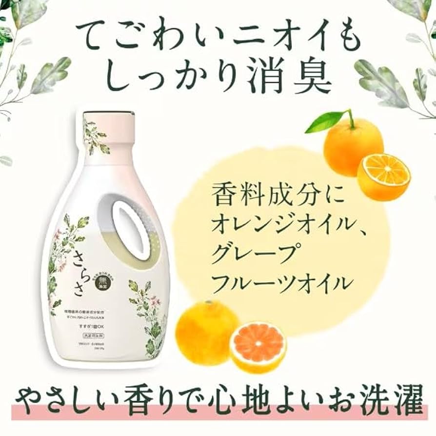 Amazon | 【まとめ売り】さらさ 無添加 洗濯洗剤 詰め替え 約2.5